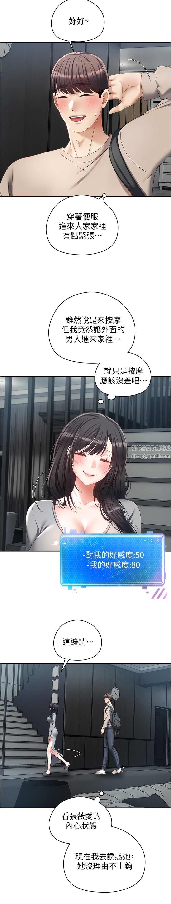 慾望成真App第19话-老公不在傢的特殊按摩