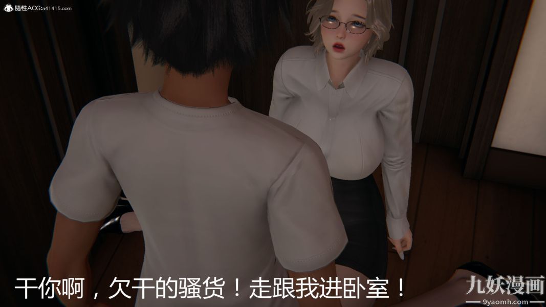 人情债偿还系统[3D]第16话下