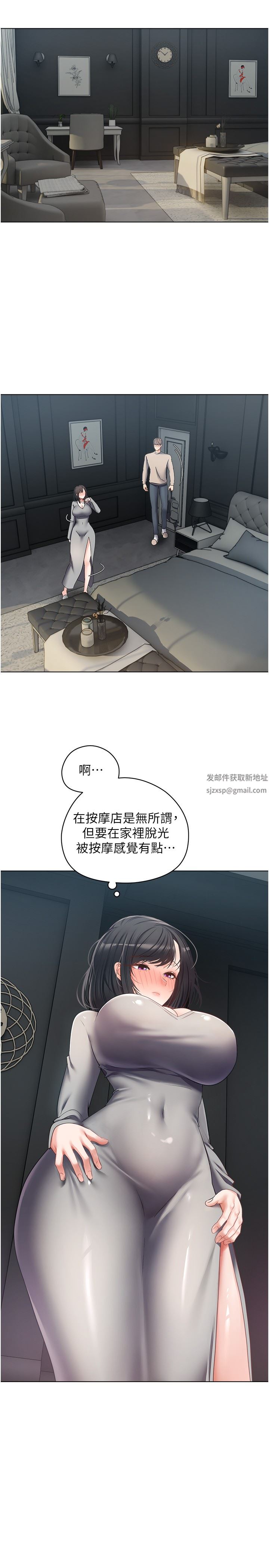 慾望成真App第19话-老公不在傢的特殊按摩