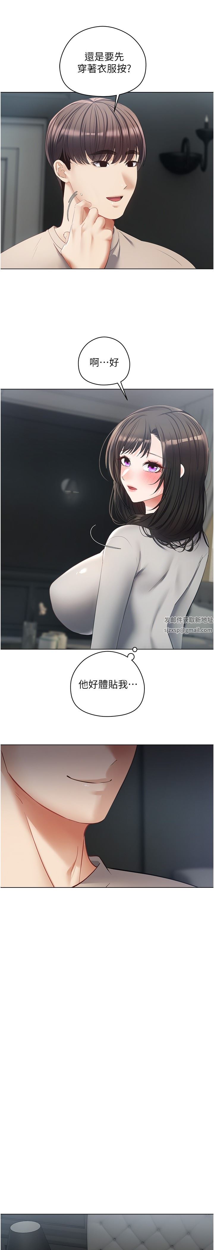 慾望成真App第19话-老公不在傢的特殊按摩