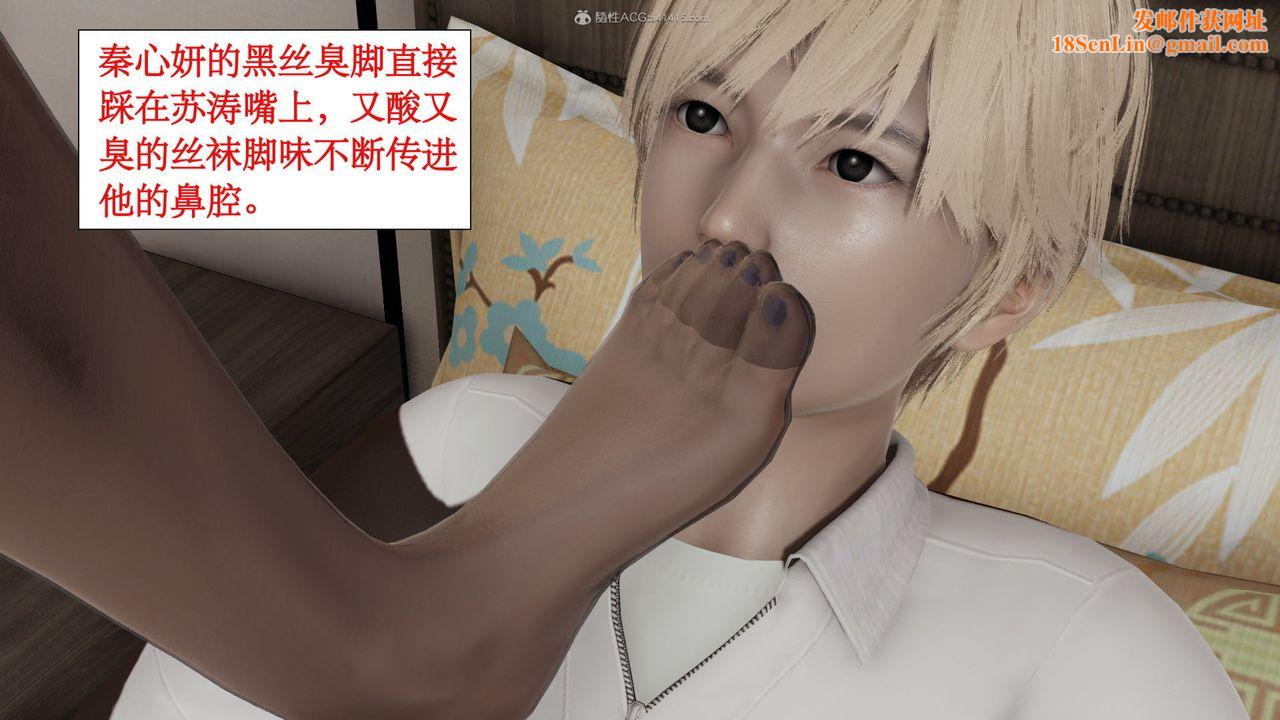 [3D]风骚校园生活第12话