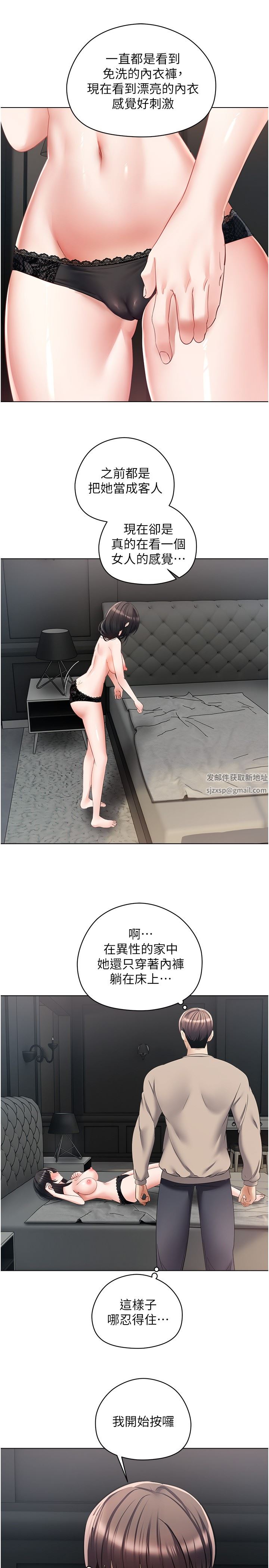 慾望成真App第19话-老公不在傢的特殊按摩