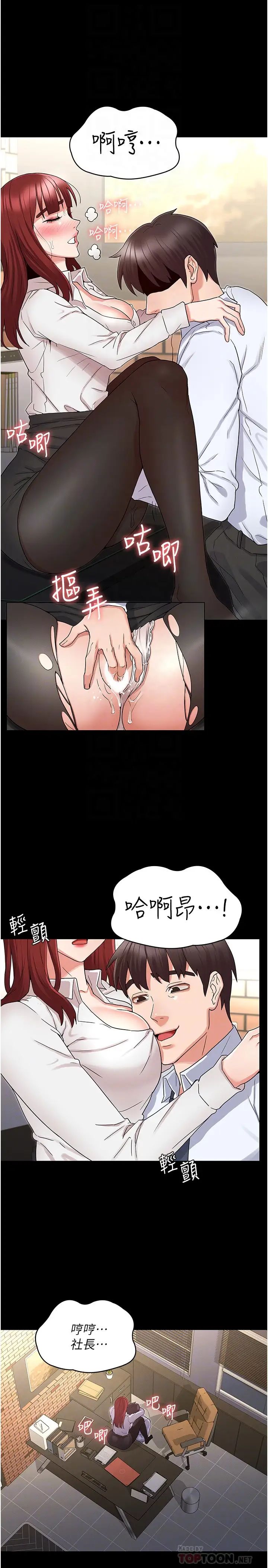 教师体罚第44话-撕开丝袜后淫水氾滥