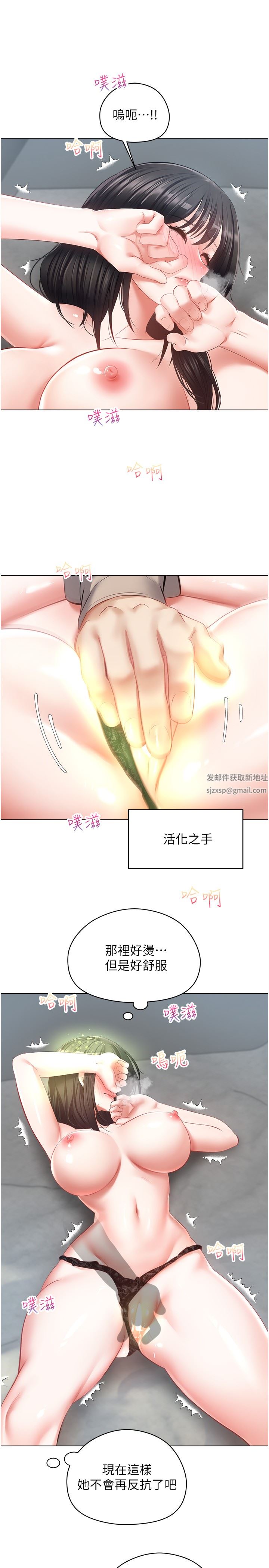 慾望成真App第20话-终于征服铜墻铁壁