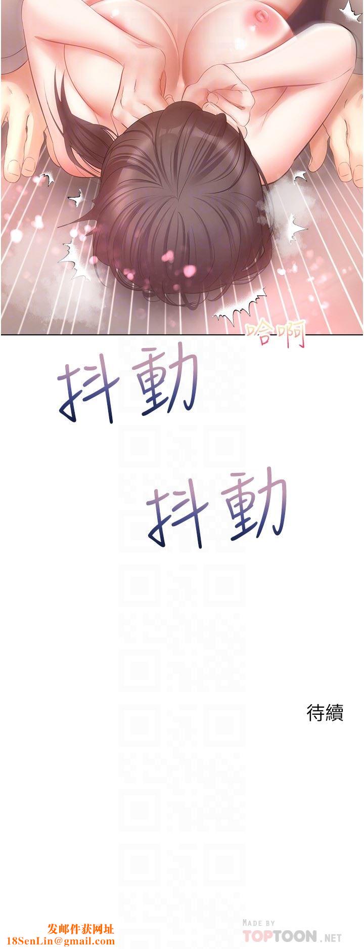 慾望成真App第20话-终于征服铜墻铁壁