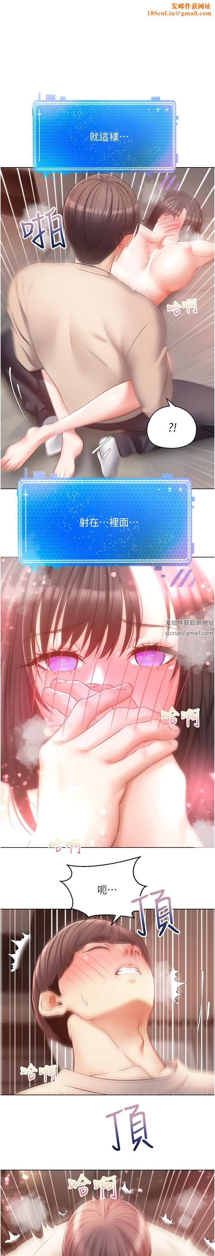 慾望成真App第21话-渴望性爱的20岁