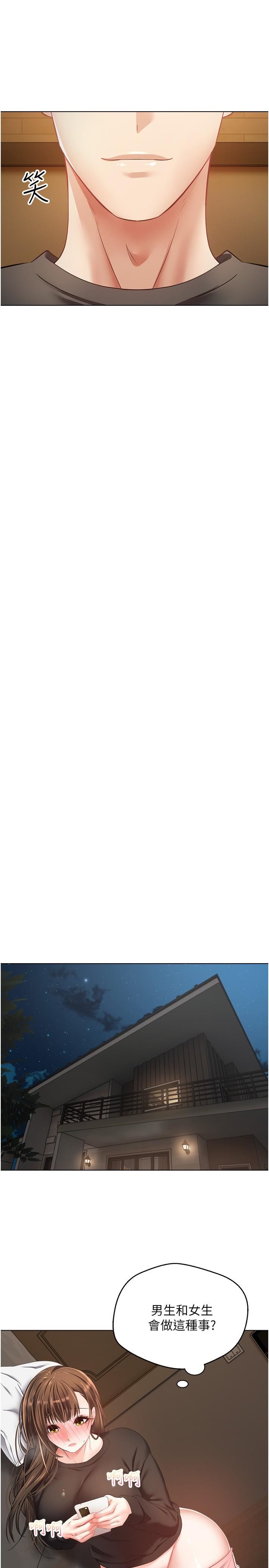 慾望成真App第21话-渴望性爱的20岁