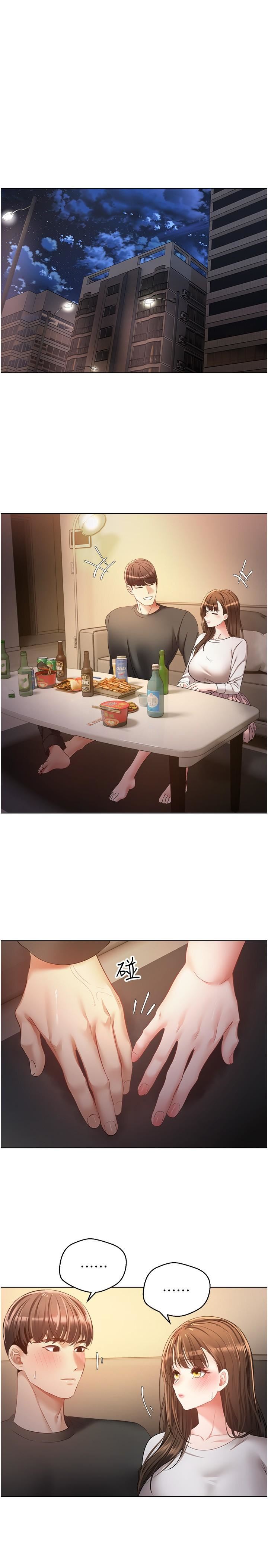 慾望成真App第21话-渴望性爱的20岁