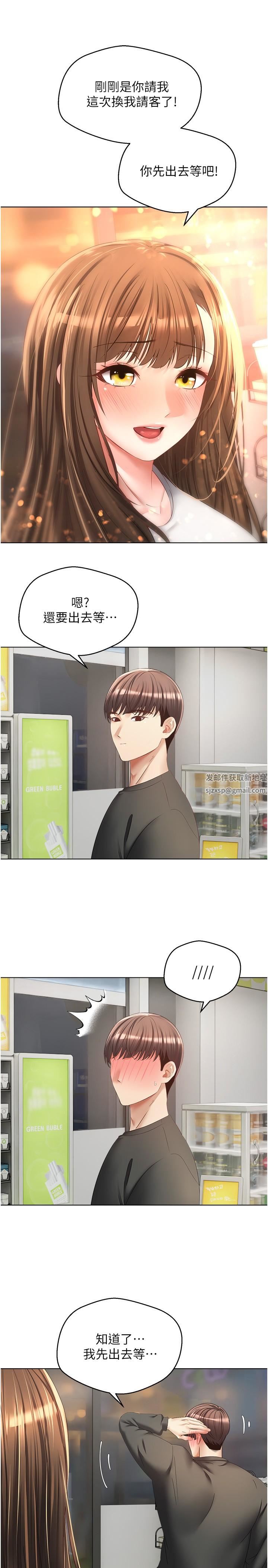 慾望成真App第21话-渴望性爱的20岁