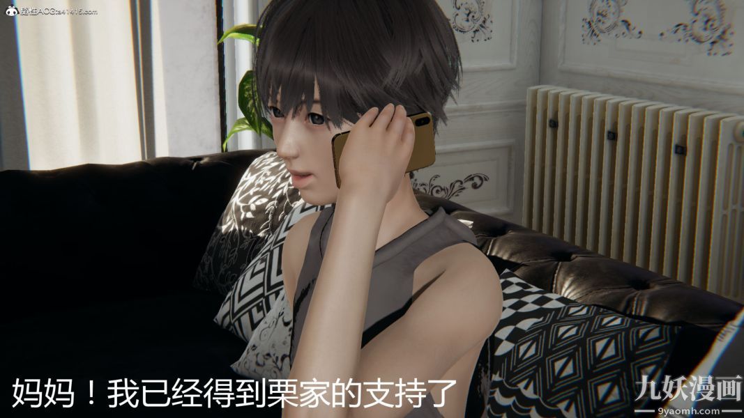 人情债偿还系统[3D]第18话上