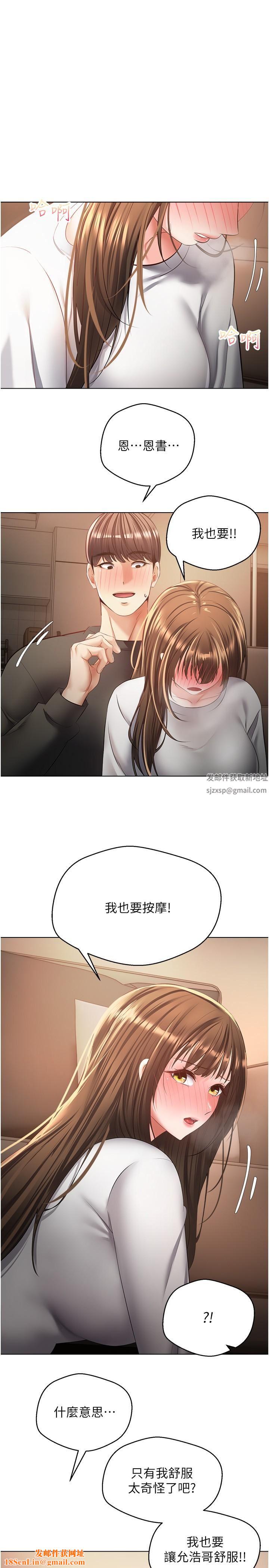 慾望成真App第22话-满满的精液射进嘴里