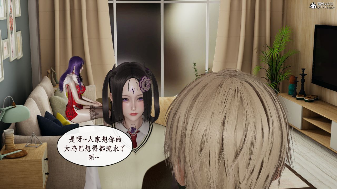 [3D]风骚校园生活第13话