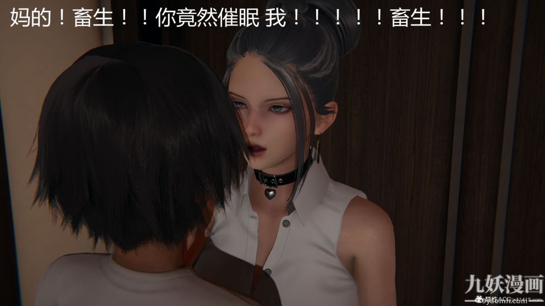 人情债偿还系统[3D]第18话上