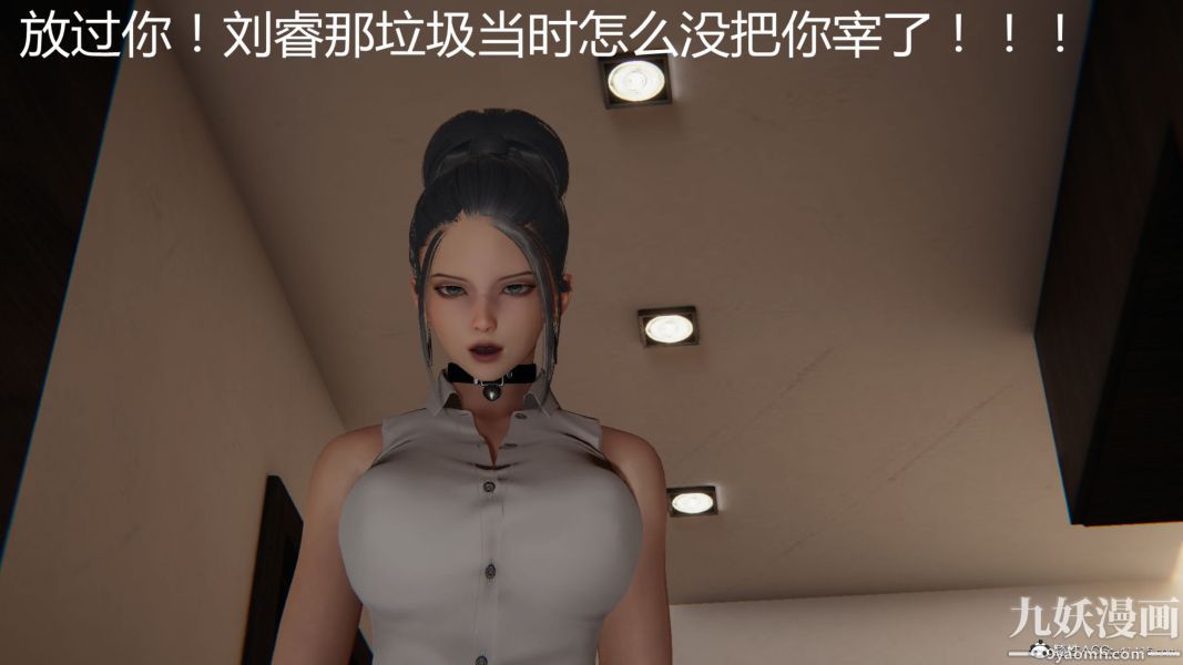 人情债偿还系统[3D]第18话上