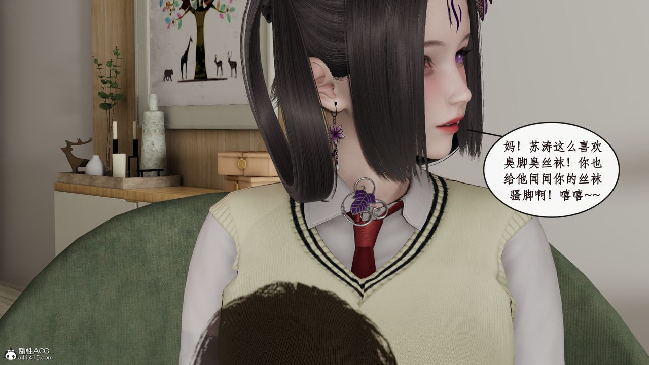 [3D]风骚校园生活第13话