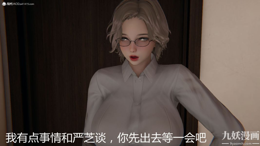 人情债偿还系统[3D]第18话上