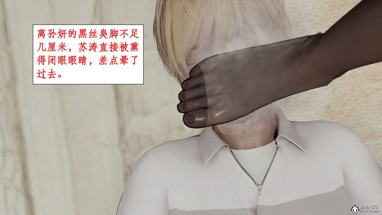 [3D]风骚校园生活第13话