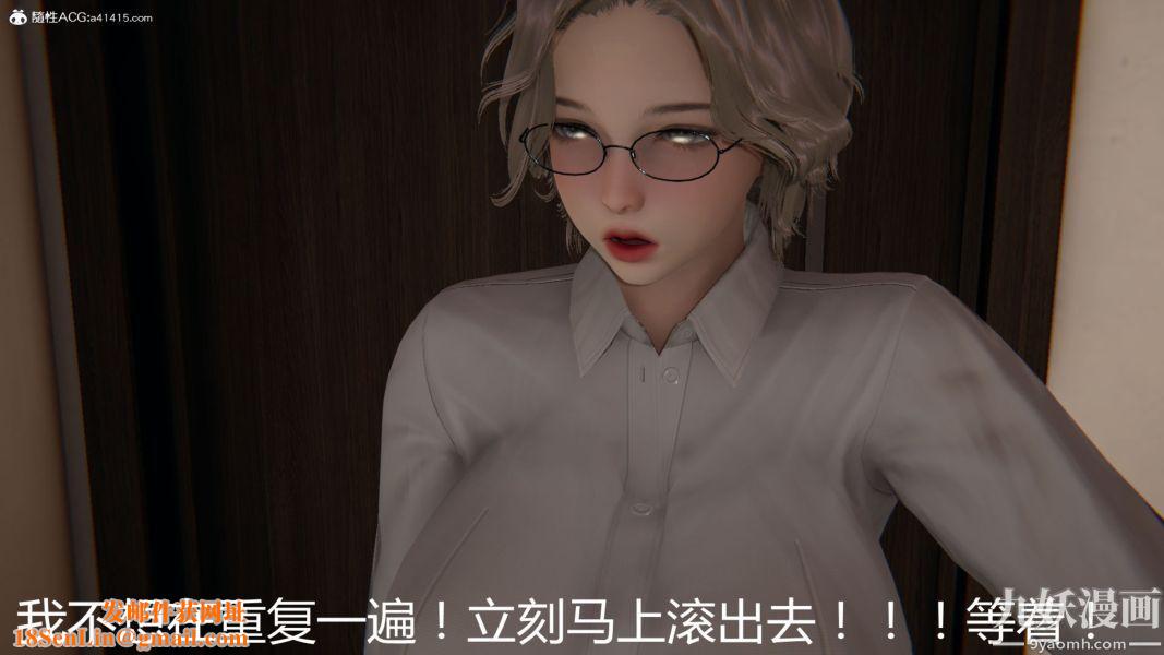 人情债偿还系统[3D]第18话上