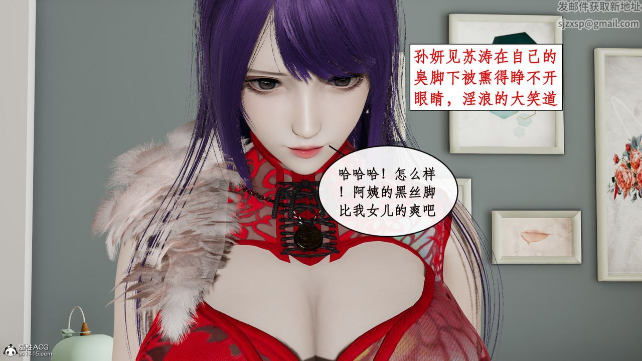 [3D]风骚校园生活第13话