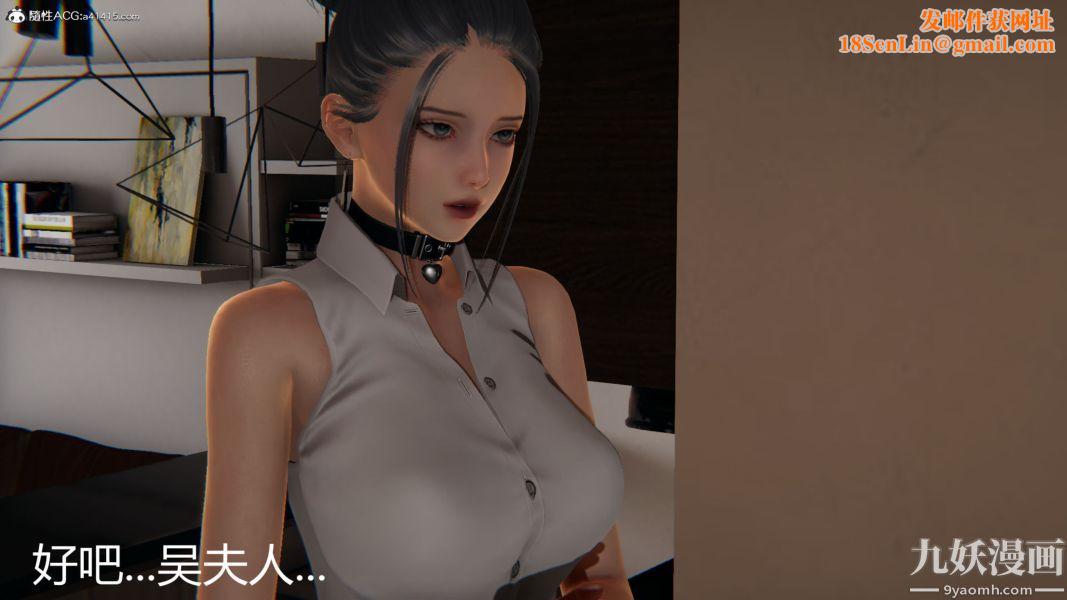 人情债偿还系统[3D]第18话下