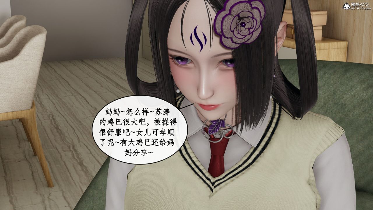 [3D]风骚校园生活第13话