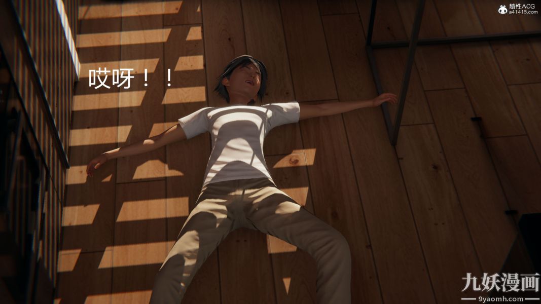 人情债偿还系统[3D]第18话下