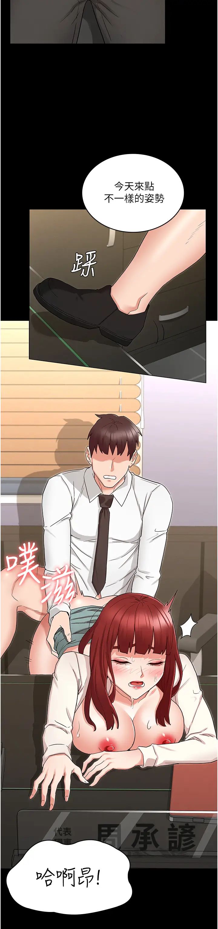 教师体罚第47话-工作时的妳最性感