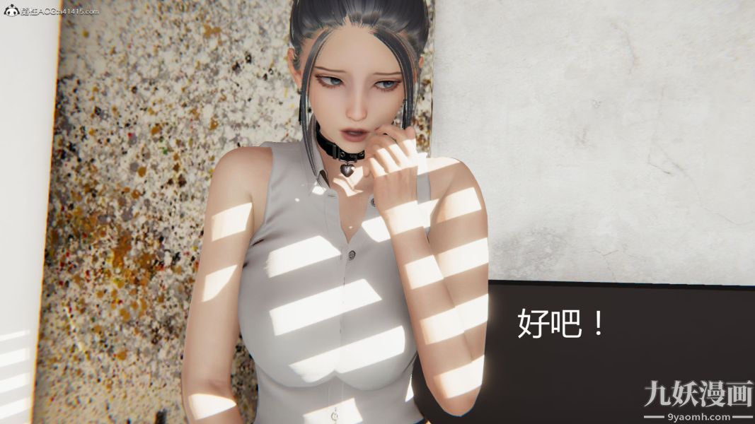 人情债偿还系统[3D]第18话下