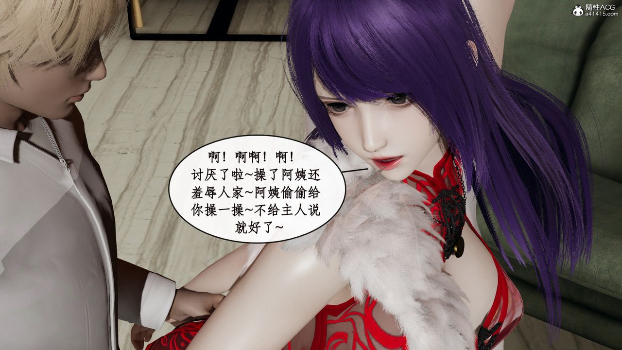 [3D]风骚校园生活第13话