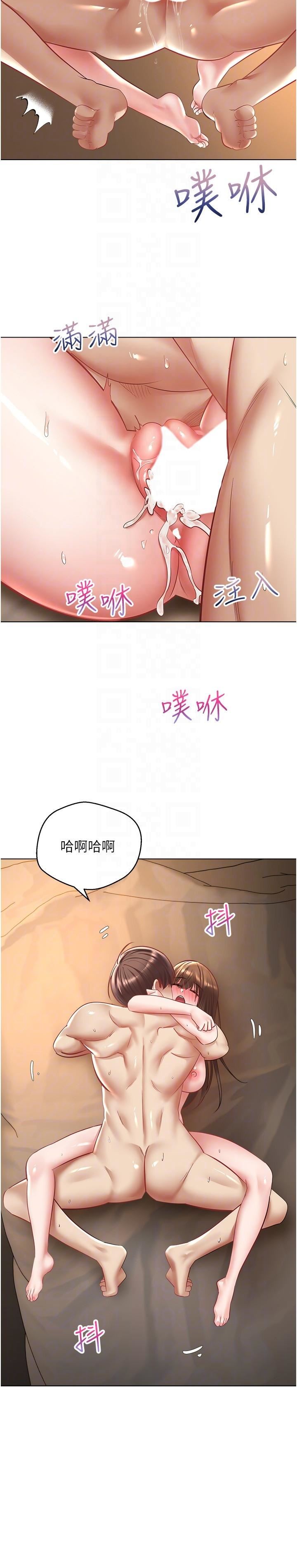 慾望成真App第23话-开发处女鲍