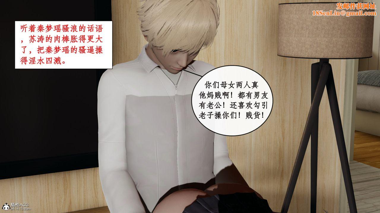 [3D]风骚校园生活第14话