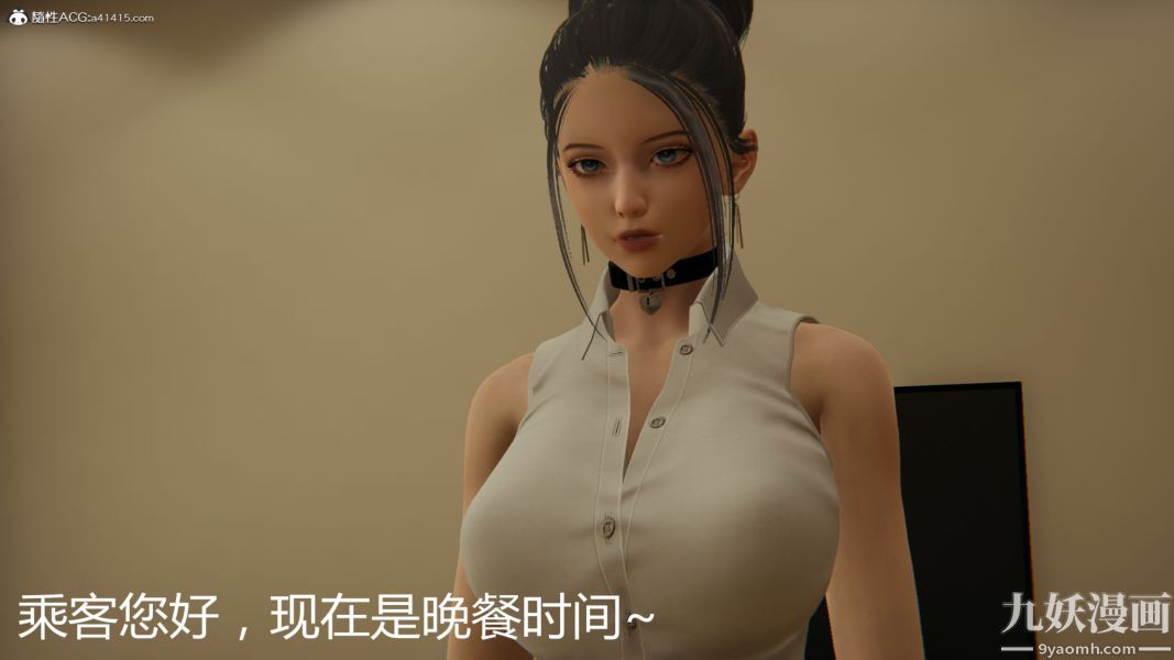 人情债偿还系统[3D]第19话上