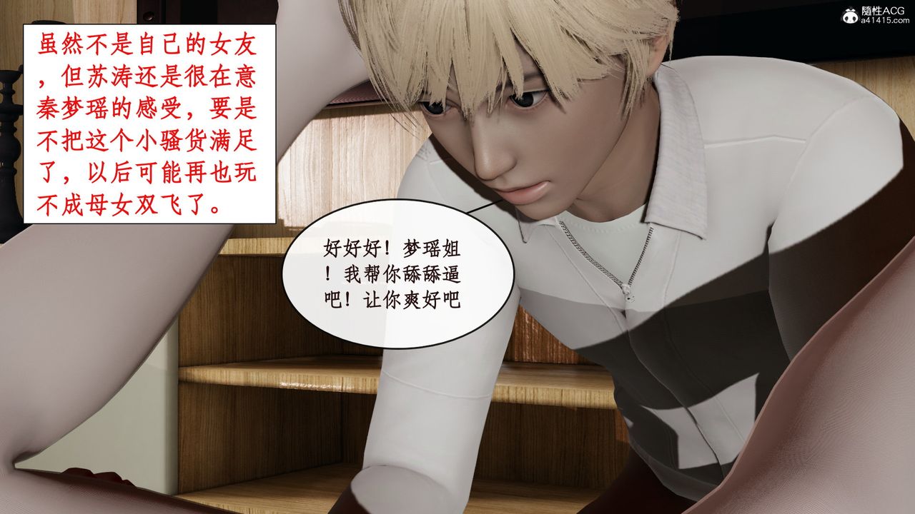 [3D]风骚校园生活第14话