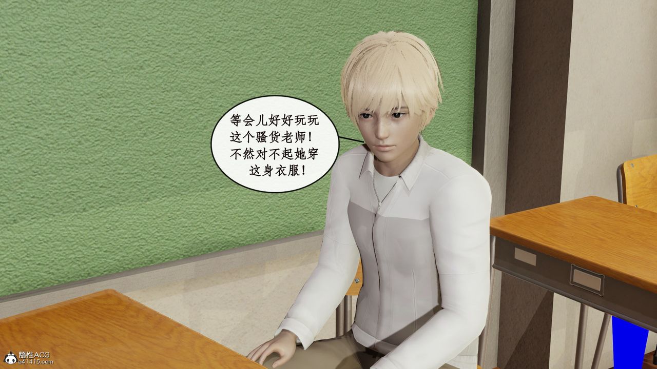 [3D]风骚校园生活第14话