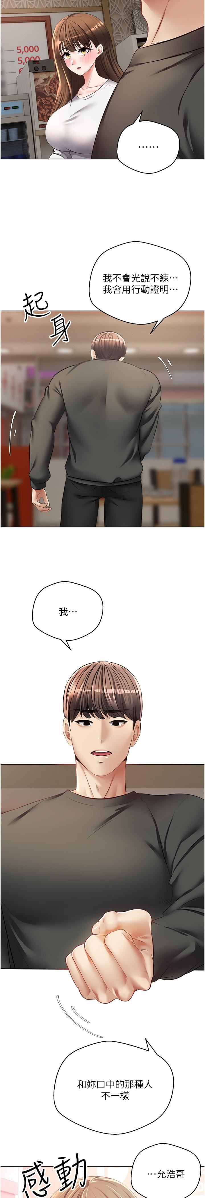 慾望成真App第24话-连朋友一起吃掉的任务登场