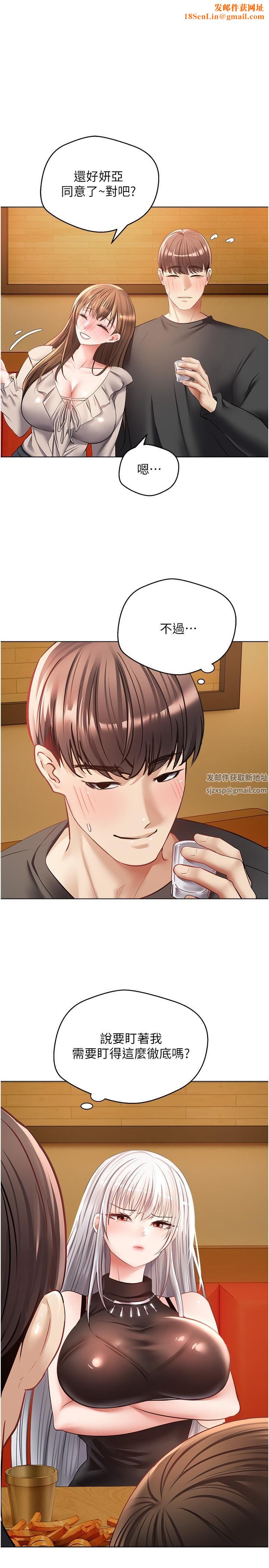 慾望成真App第25话-变成色魔的小妹妹