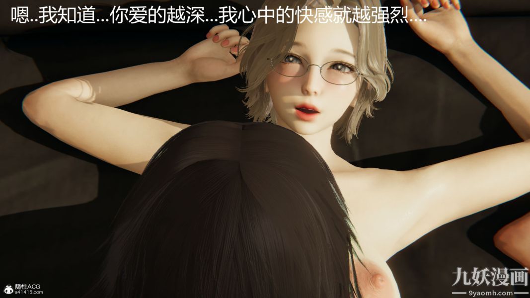 人情债偿还系统[3D]第19话下