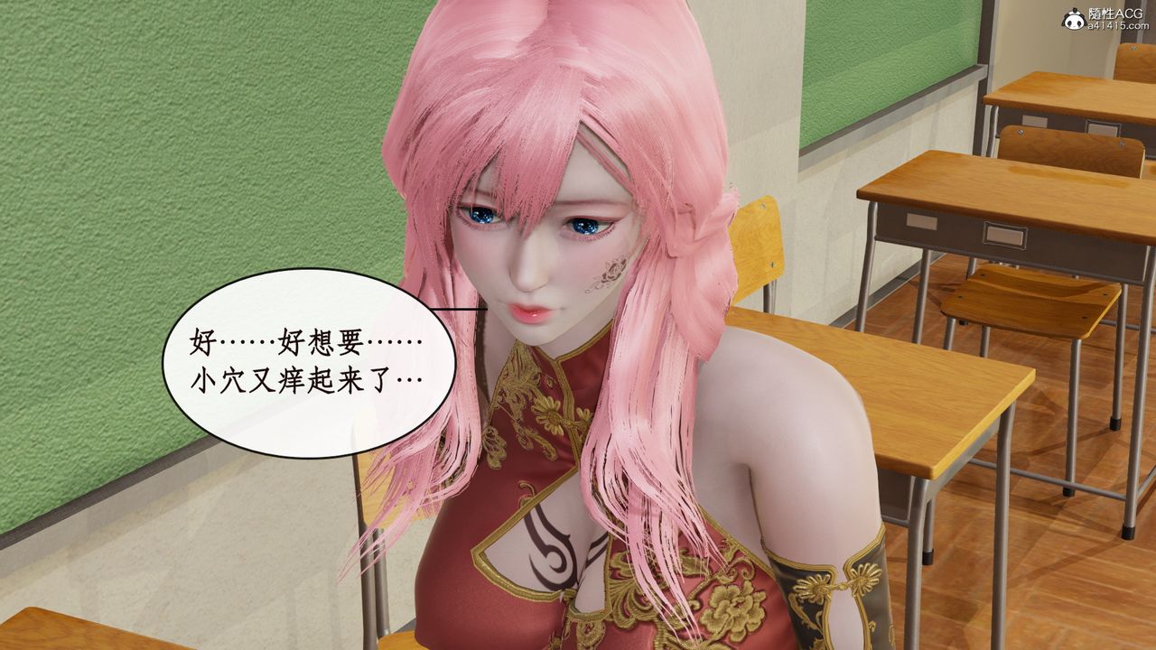 [3D]风骚校园生活第14话