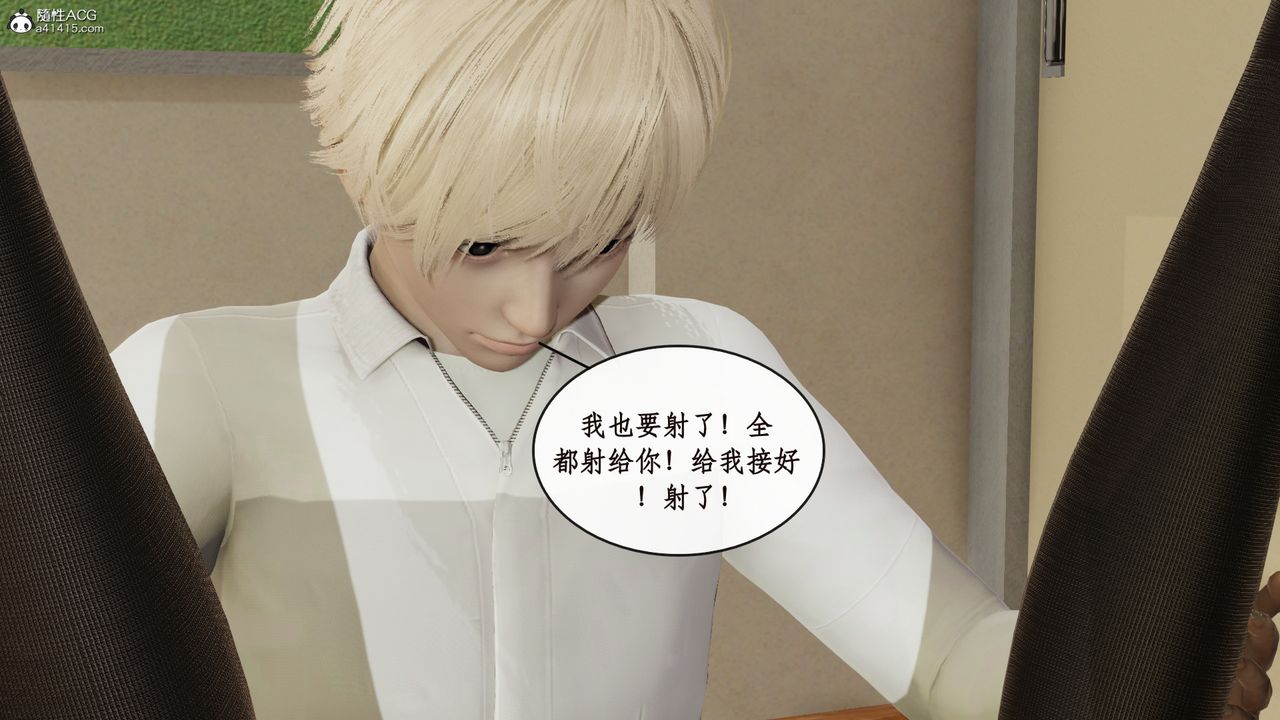 [3D]风骚校园生活第14话