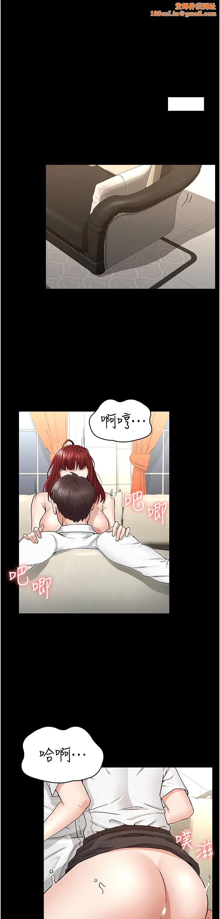 教师体罚第50话-想要你插深一点