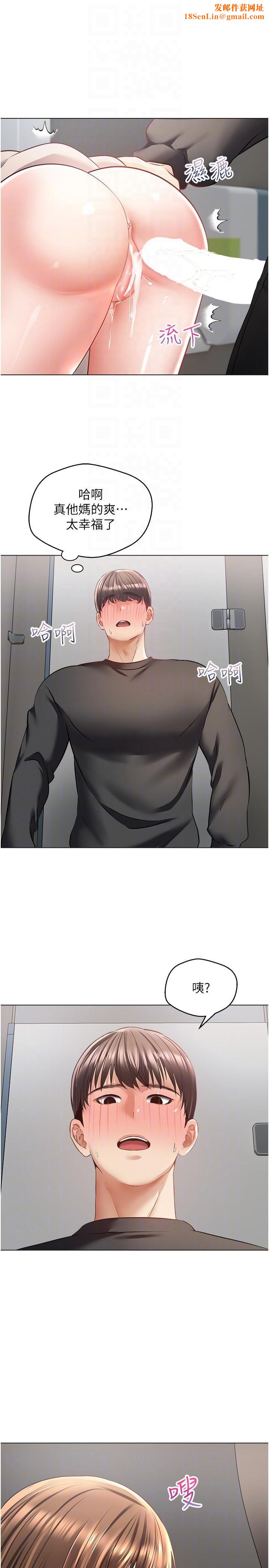 慾望成真App第26话-彻夜调教