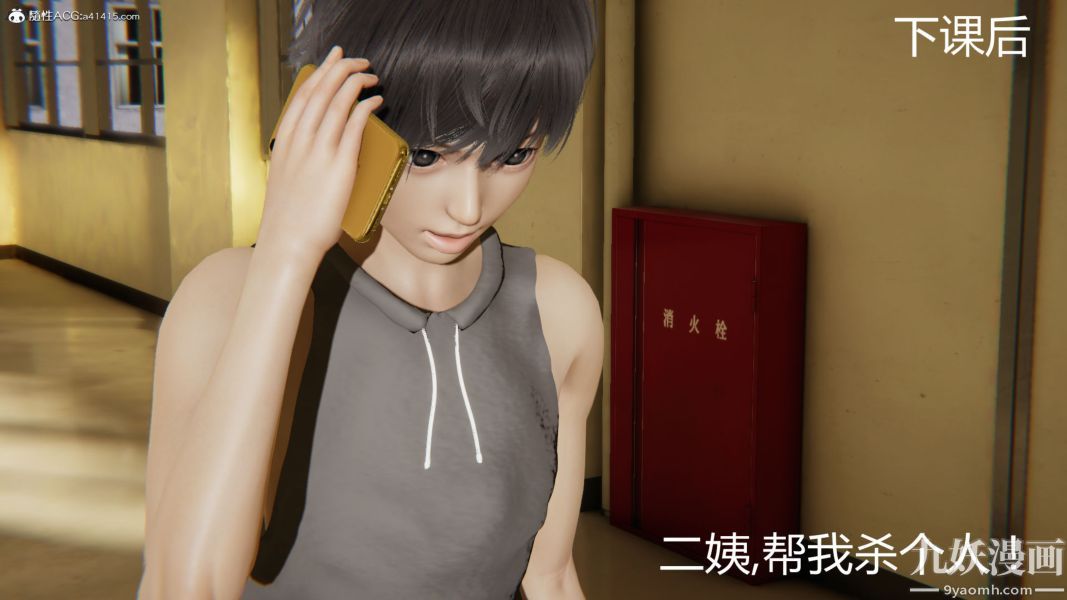 人情债偿还系统[3D]第20话上