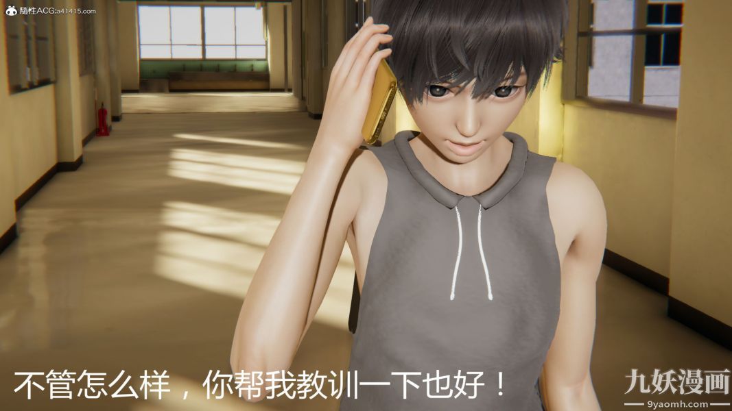 人情债偿还系统[3D]第20话上