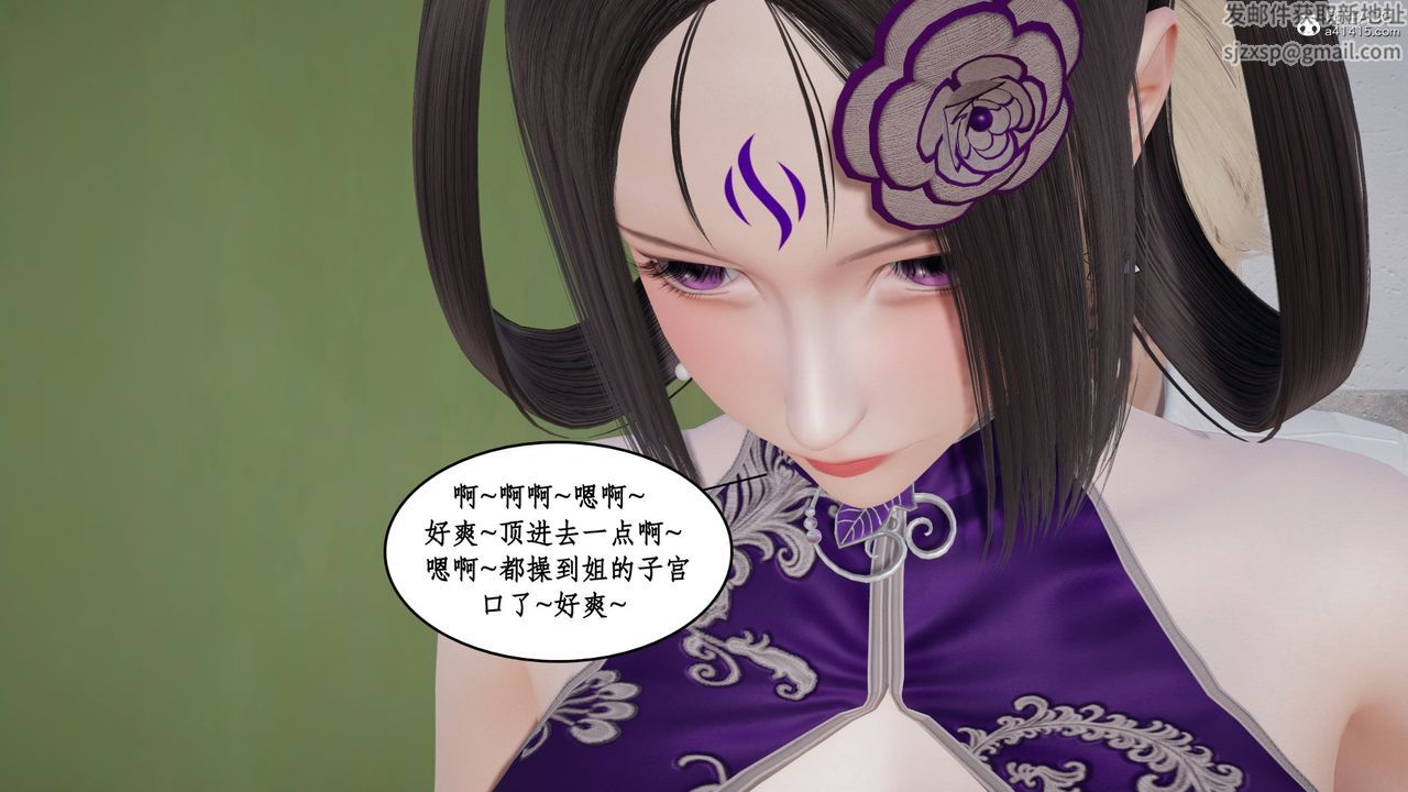 [3D]风骚校园生活第15话