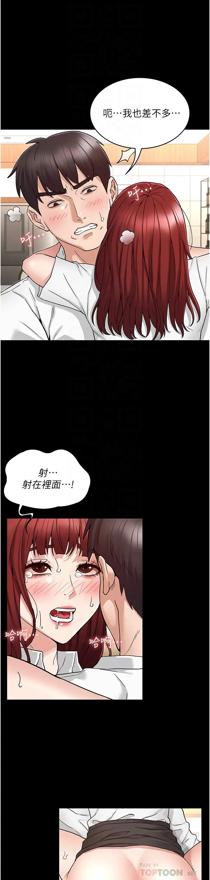 教师体罚第50话-想要你插深一点