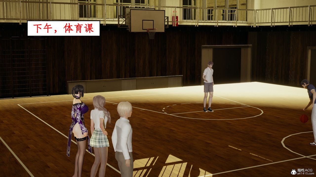 [3D]风骚校园生活第15话