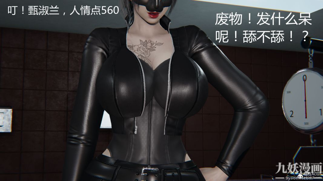 人情债偿还系统[3D]第20话上