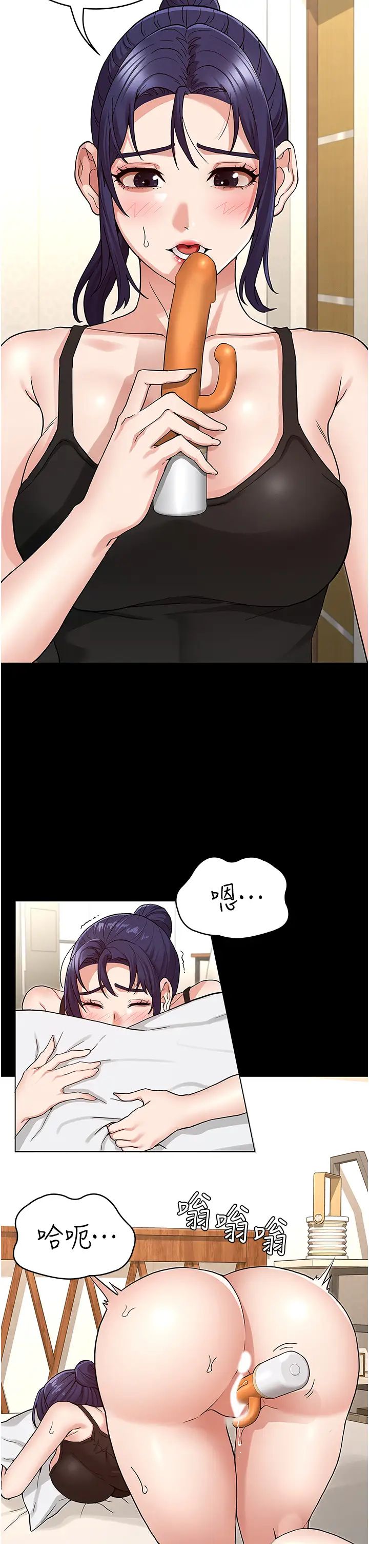 教师体罚第50话-想要你插深一点