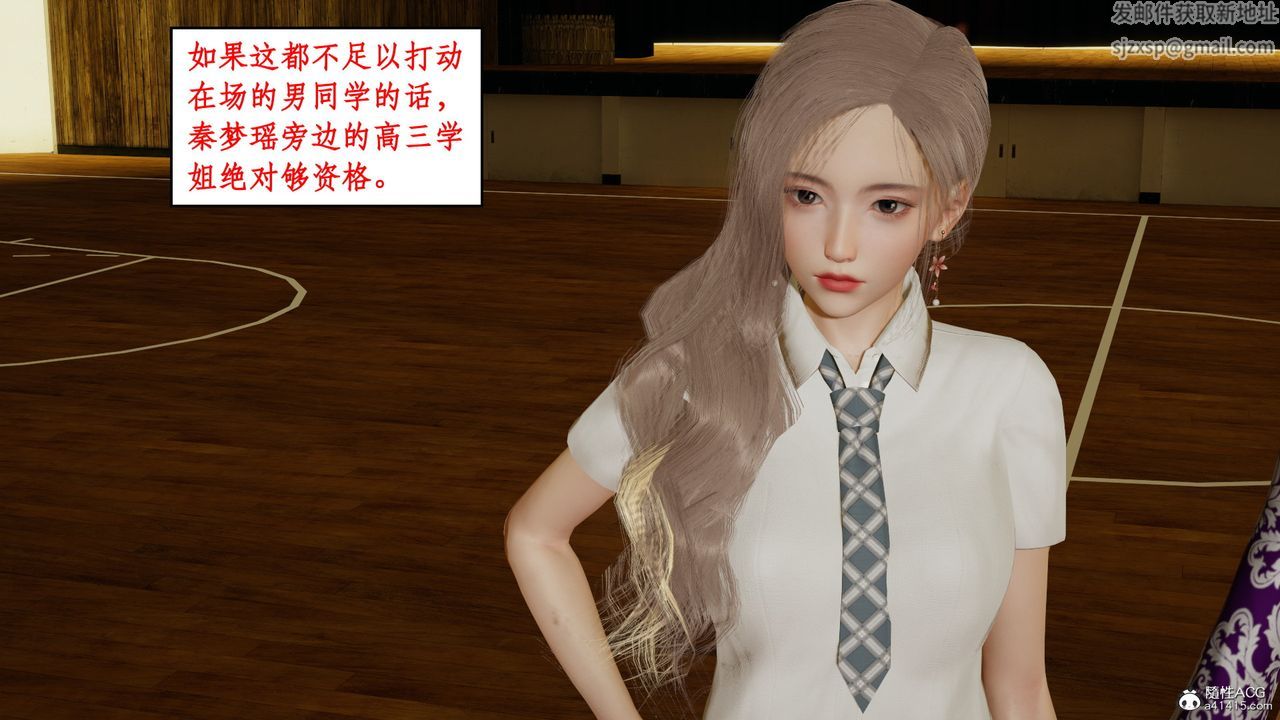 [3D]风骚校园生活第15话