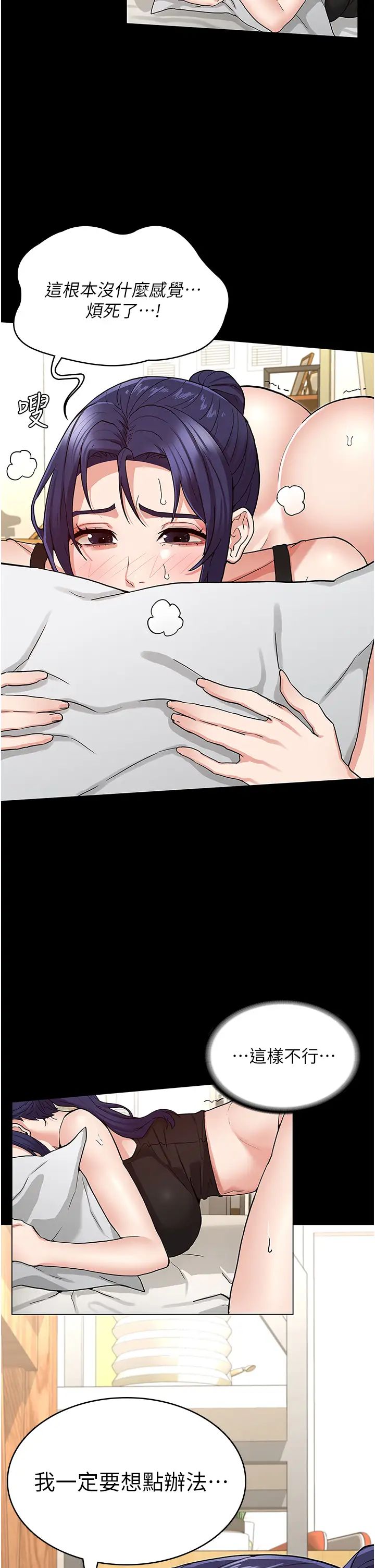 教师体罚第50话-想要你插深一点